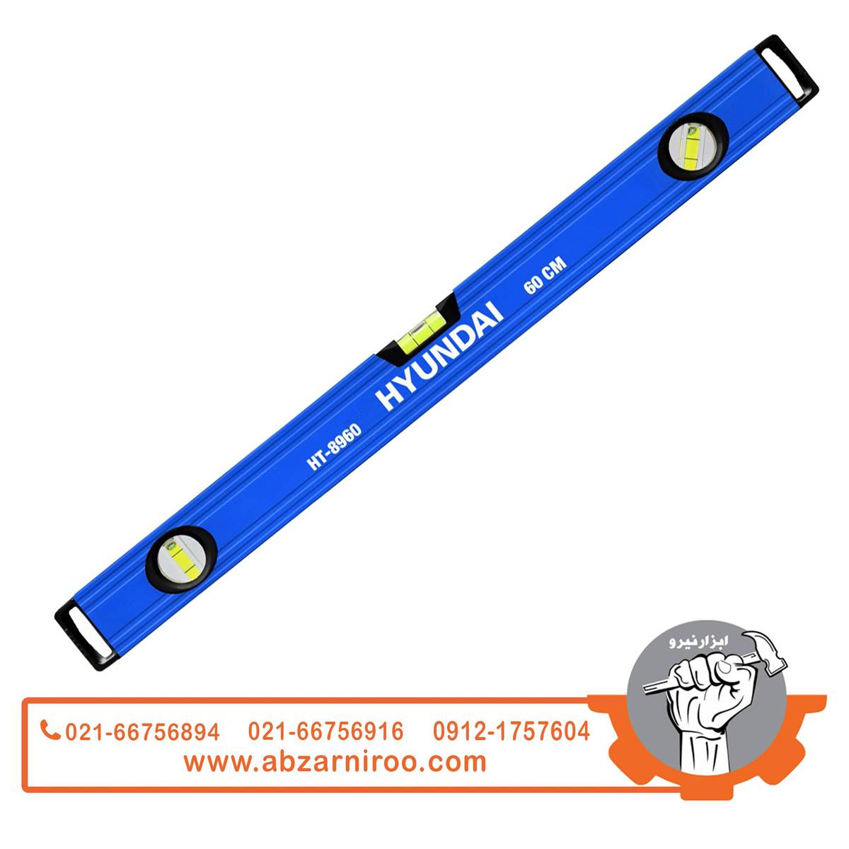 تراز دستی 60 سانتی متری هیوندای مدل HT-8960 تراز دستی 60 سانتی متری هیوندای مدل HT-8960