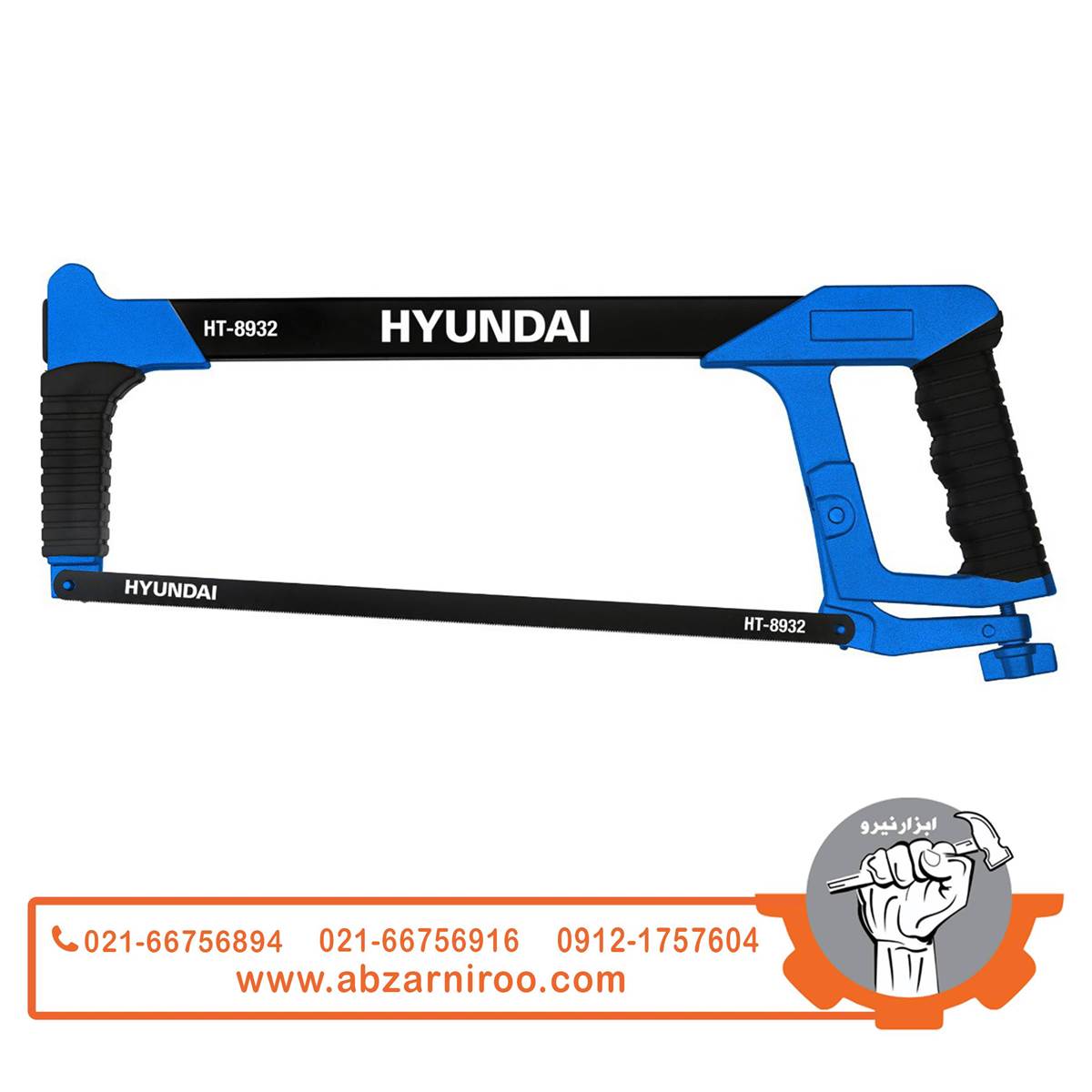 کمان اره 30 سانتی هیوندای مدل HT-8932 کمان اره 30 سانتی هیوندای مدل HT-8932