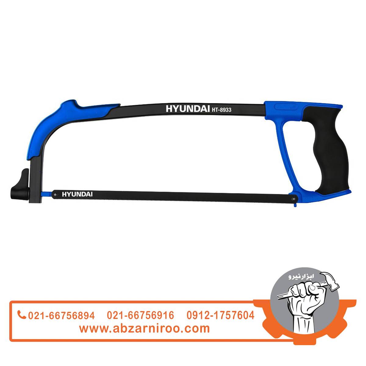 کمان اره 30 سانتی هیوندای مدل HT-8933 کمان اره 30 سانتی هیوندای مدل HT-8933