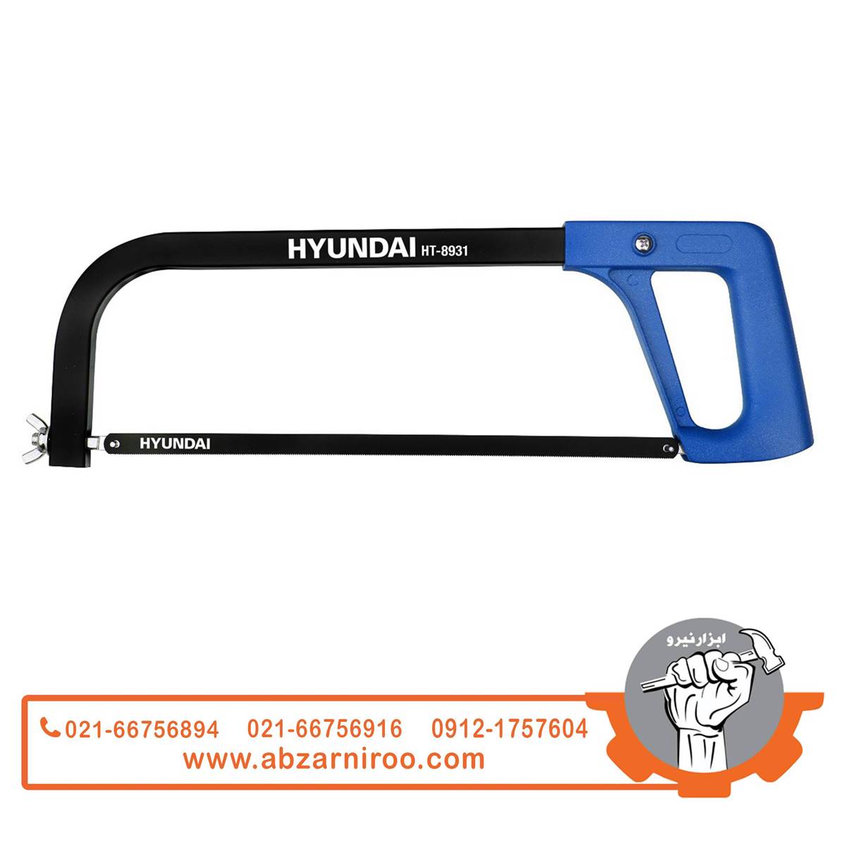 کمان اره 30 سانتی هیوندای مدل HT-8931 کمان اره 30 سانتی هیوندای مدل HT-8931