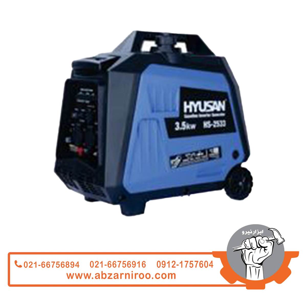 موتور برق بنزینی سایلنت 3.5 کیلووات هیوسان مدل HS-2533 موتور برق بنزینی سایلنت 3.5 کیلووات هیوسان مدل HS-2533