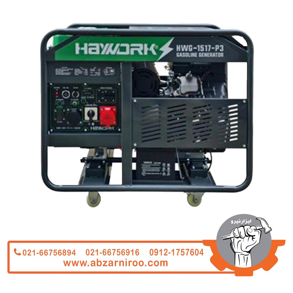 موتور برق بنزینی سه فاز 17 کیلو وات های ورک مدل HWG-1517P3 موتور برق بنزینی سه فاز 17 کیلو وات های ورک مدل HWG-1517P3