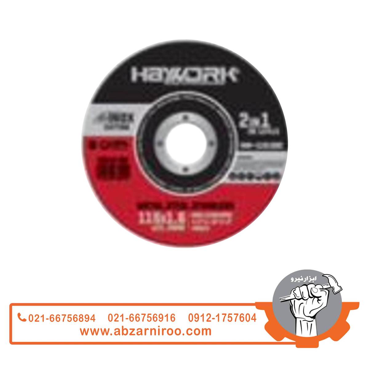 صفحه برش استیل سایز 3 میلی متر های ورک مدل HW-1803SC صفحه برش استیل سایز 3 میلی متر های ورک مدل HW-1803SC