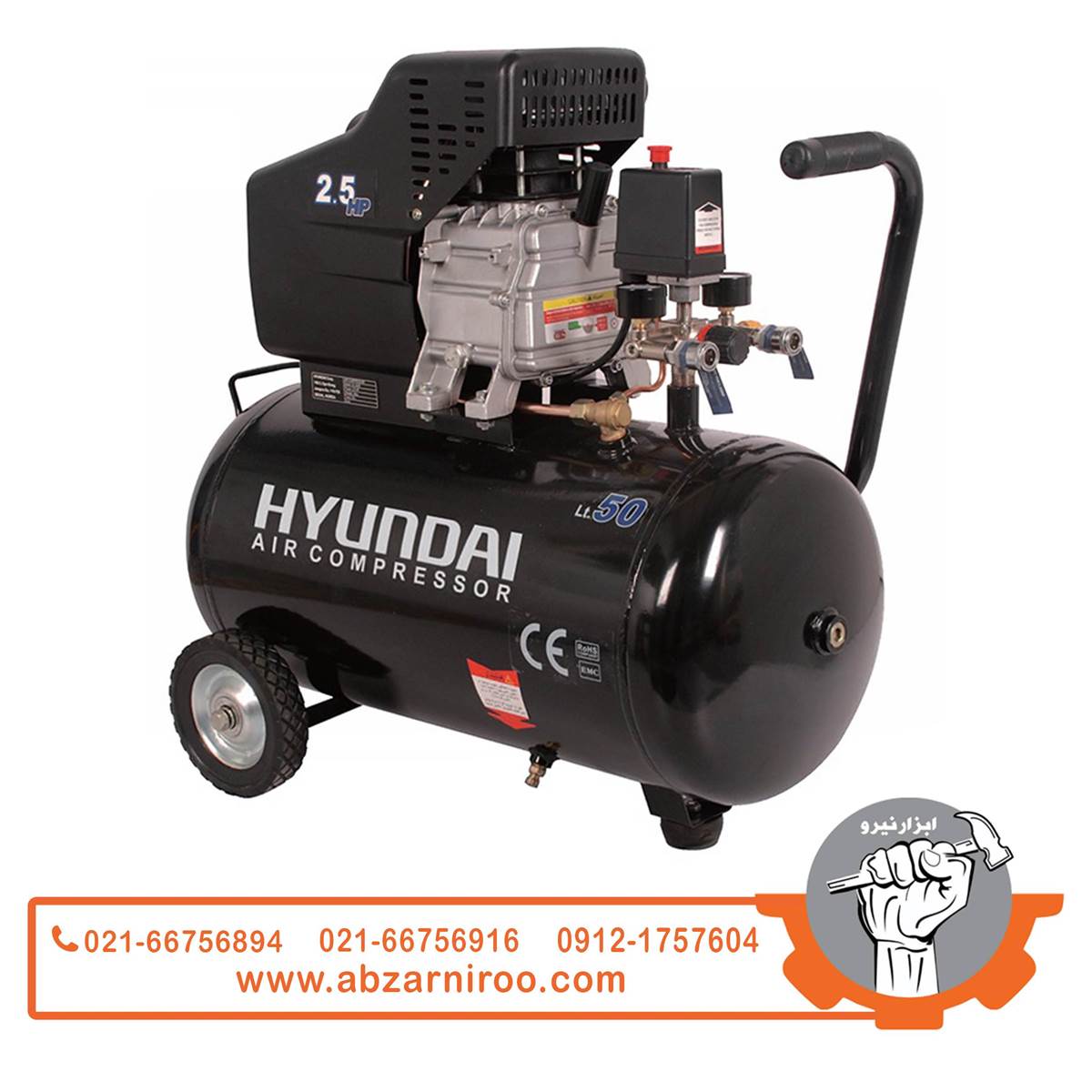 کمپرسور باد 50 لیتر 2.5 اسب بخار هیوندای مدل HP5025A کمپرسور باد 50 لیتر 2.5 اسب بخار هیوندای مدل HP5025A