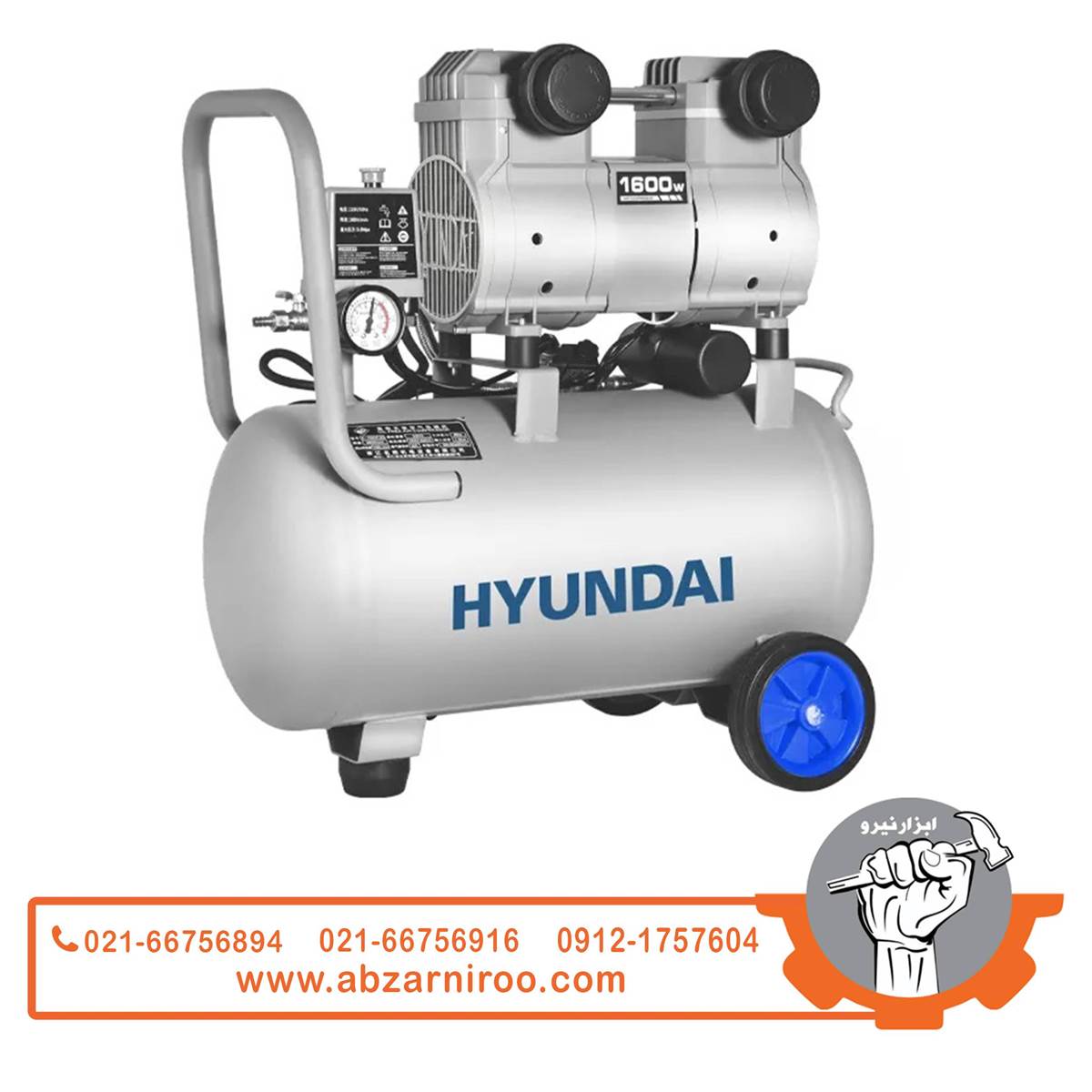 کمپرسور باد 50 لیتر 1600 وات هیوندای مدل HP1050