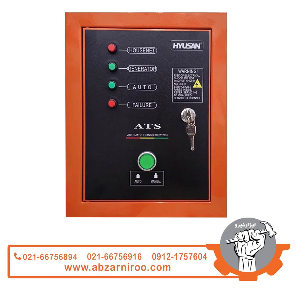 تابلو برق ATS هیوسان مدل HS-9000 تابلو برق ATS هیوسان مدل HS-9000