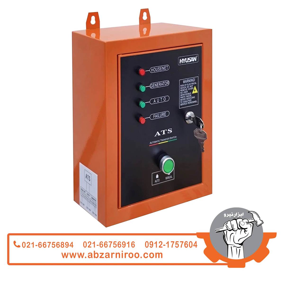 تابلو برق ATS هیوسان مدل HS-9000 تابلو برق ATS هیوسان مدل HS-9000
