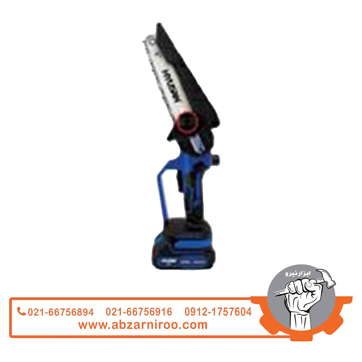 اره شاخه زن شارژی 6 اینچ هیوسان مدل HS-6021B