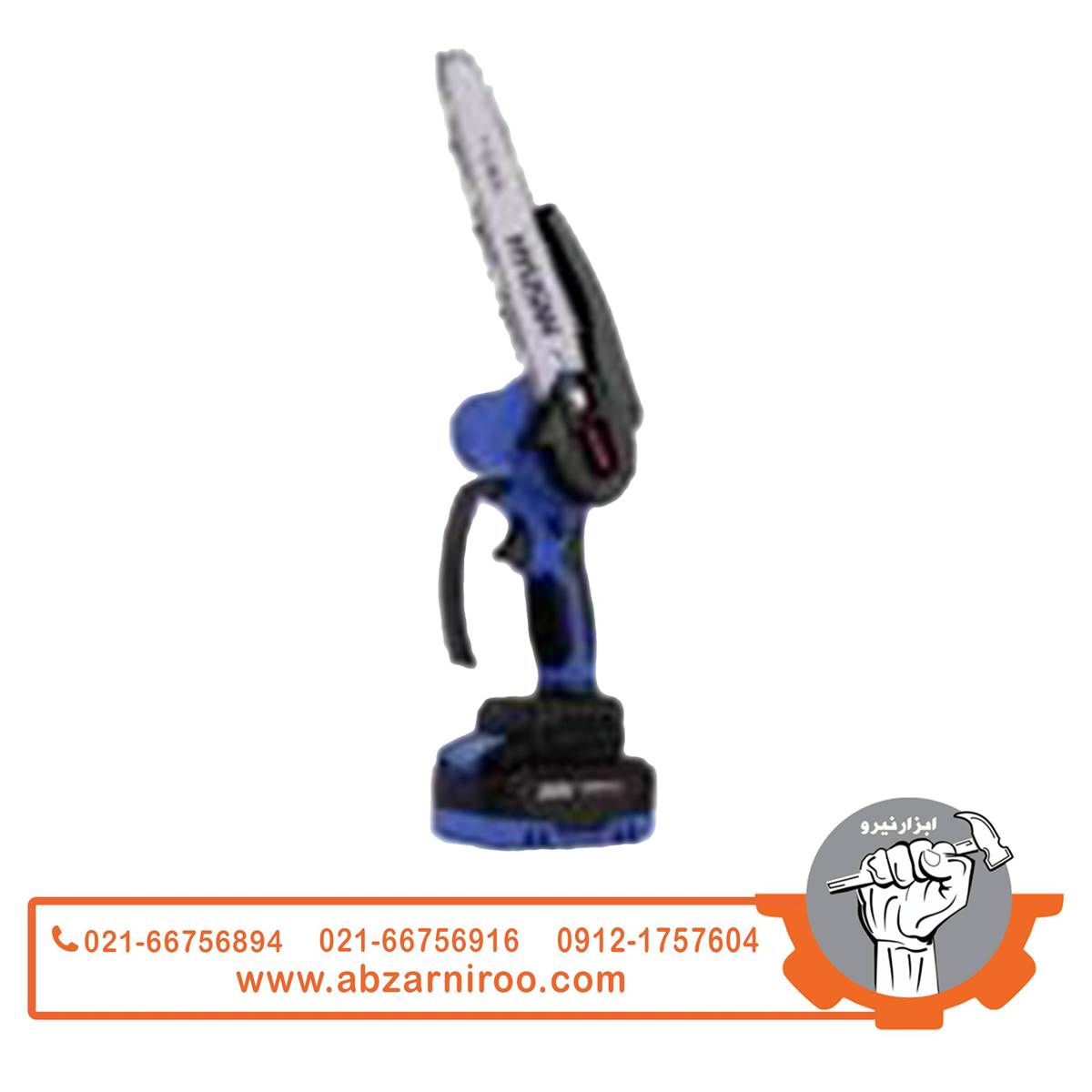 اره شاخه زن شارژی 8 اینچ هیوسان مدل HS-8021