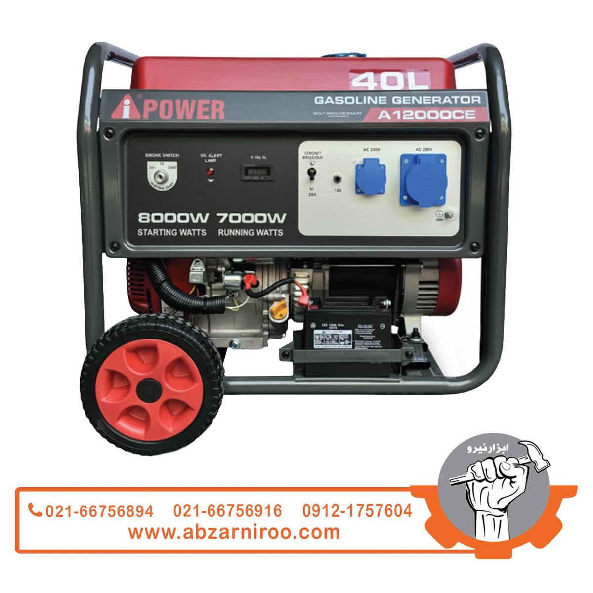 موتور برق بنزینی 8 کیلو وات ای پاور سری POWER MONSTER مدل A12000CE