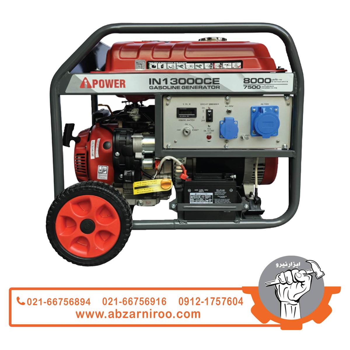 موتور برق بنزینی تک فاز 8 کیلو وات ای پاور سری INFINITE مدل IN13000CE