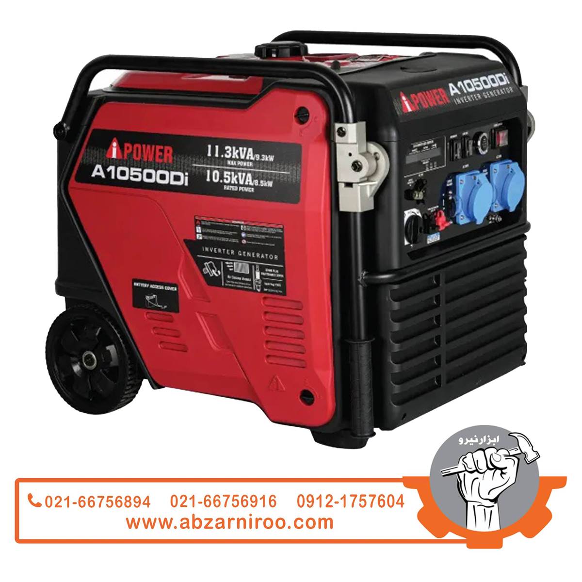 موتور برق اینورتری بنزینی سایلنت 9.3 کیلو وات ای پاور مدل A10500Di (ریموت‌دار)