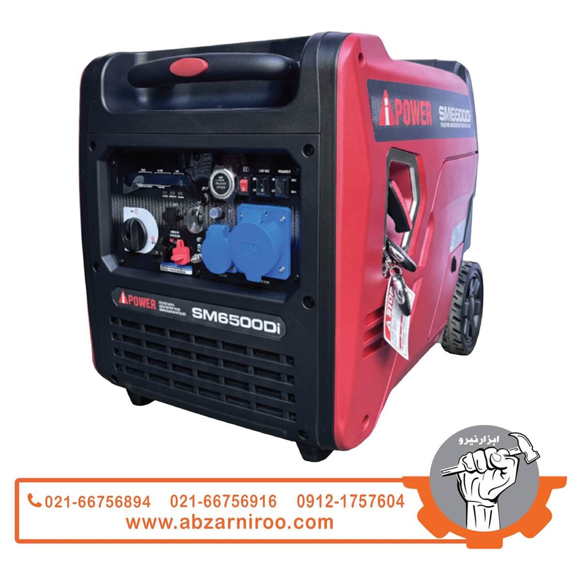 موتور برق اینورتری بنزینی سوپر سایلنت 6.5 کیلو وات ای پاور مدل SM6500Di (ریموت‌دار)