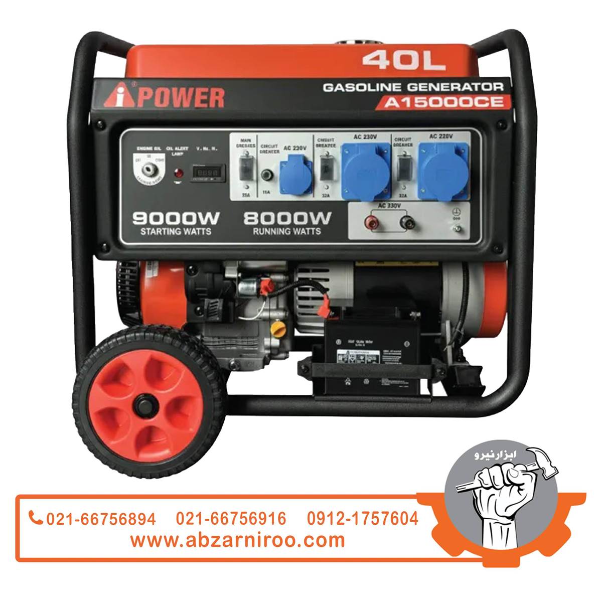 موتور برق بنزینی تک فاز 9 کیلو وات سری POWER MONSTER ای پاور مدل A15000CE موتور برق بنزینی تک فاز 9 کیلو وات سری POWER MONSTER ای پاور مدل A15000CE