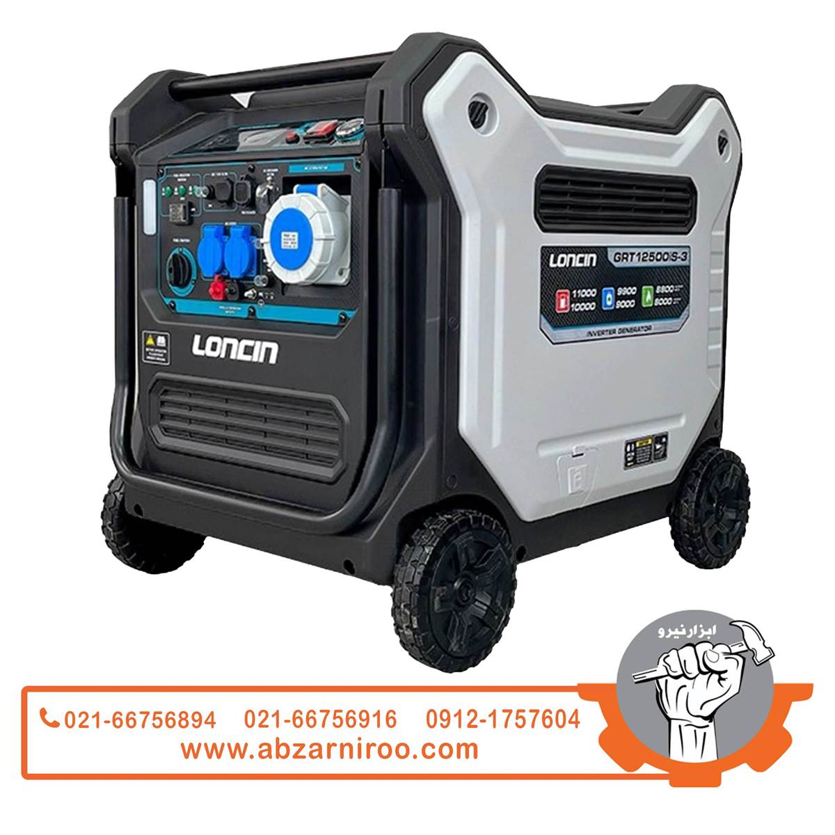 موتور برق سهگانه سوز 11 کیلو وات لانسین مدل GRT12500iS-3 ( سوپر سایلنت،AVR،ATS) موتور برق سهگانه سوز 11 کیلو وات لانسین مدل GRT12500iS-3 ( سوپر سایلنت،AVR،ATS)