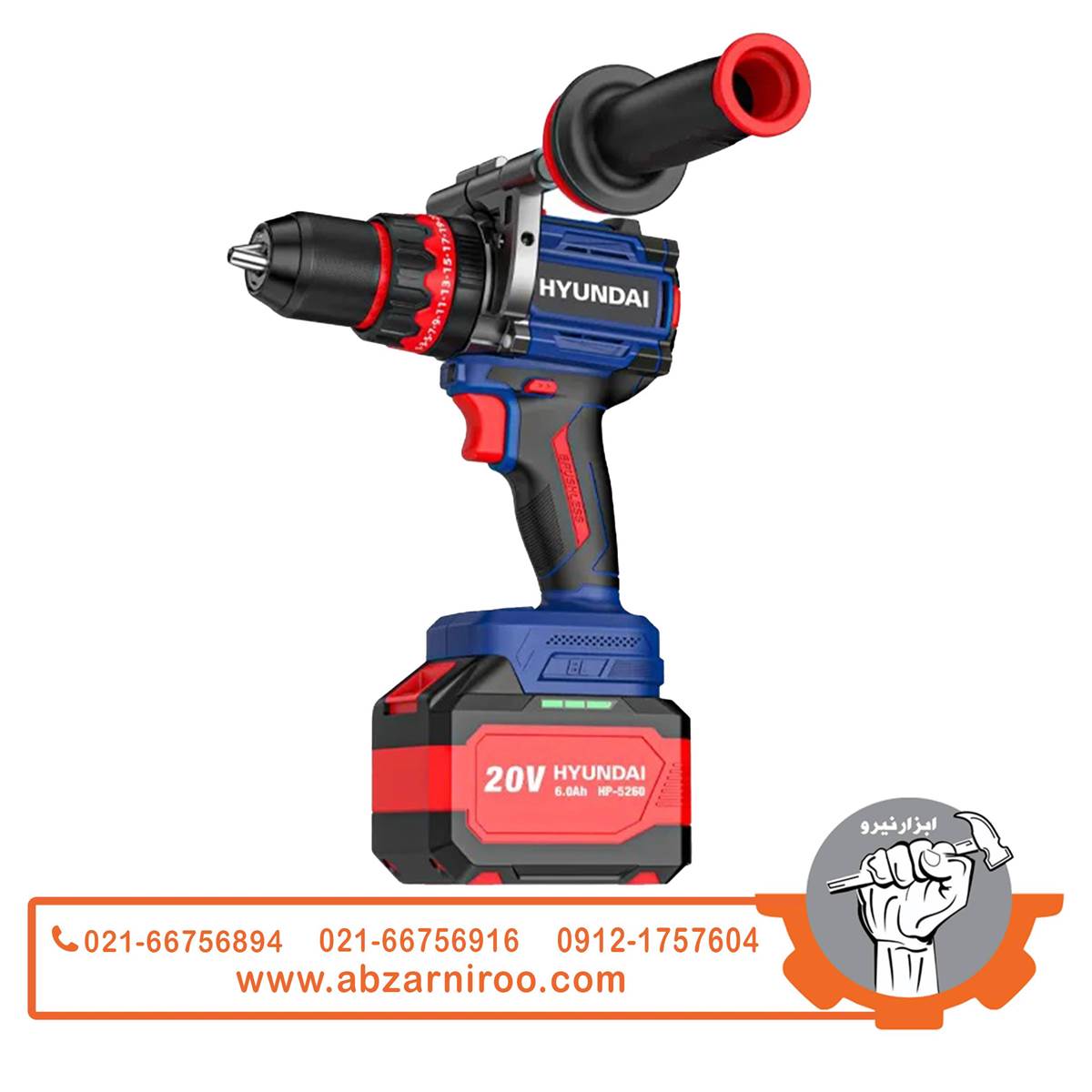 دریل شارژی براشلس چکشی 20 ولت 6 آمپر هیوندای مدل HP-5260 (دوباتری) دریل شارژی براشلس چکشی 20 ولت 6 آمپر هیوندای مدل HP-5260 (دوباتری)