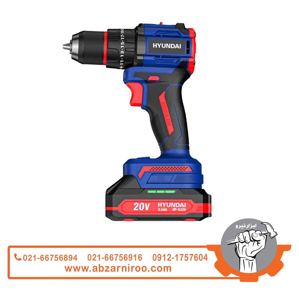 دریل شارژی براشلس چکشی 20 ولت 2 آمپر هیوندای مدل HP-5220 (دوباتری) دریل شارژی براشلس چکشی 20 ولت 2 آمپر هیوندای مدل HP-5220 (دوباتری)