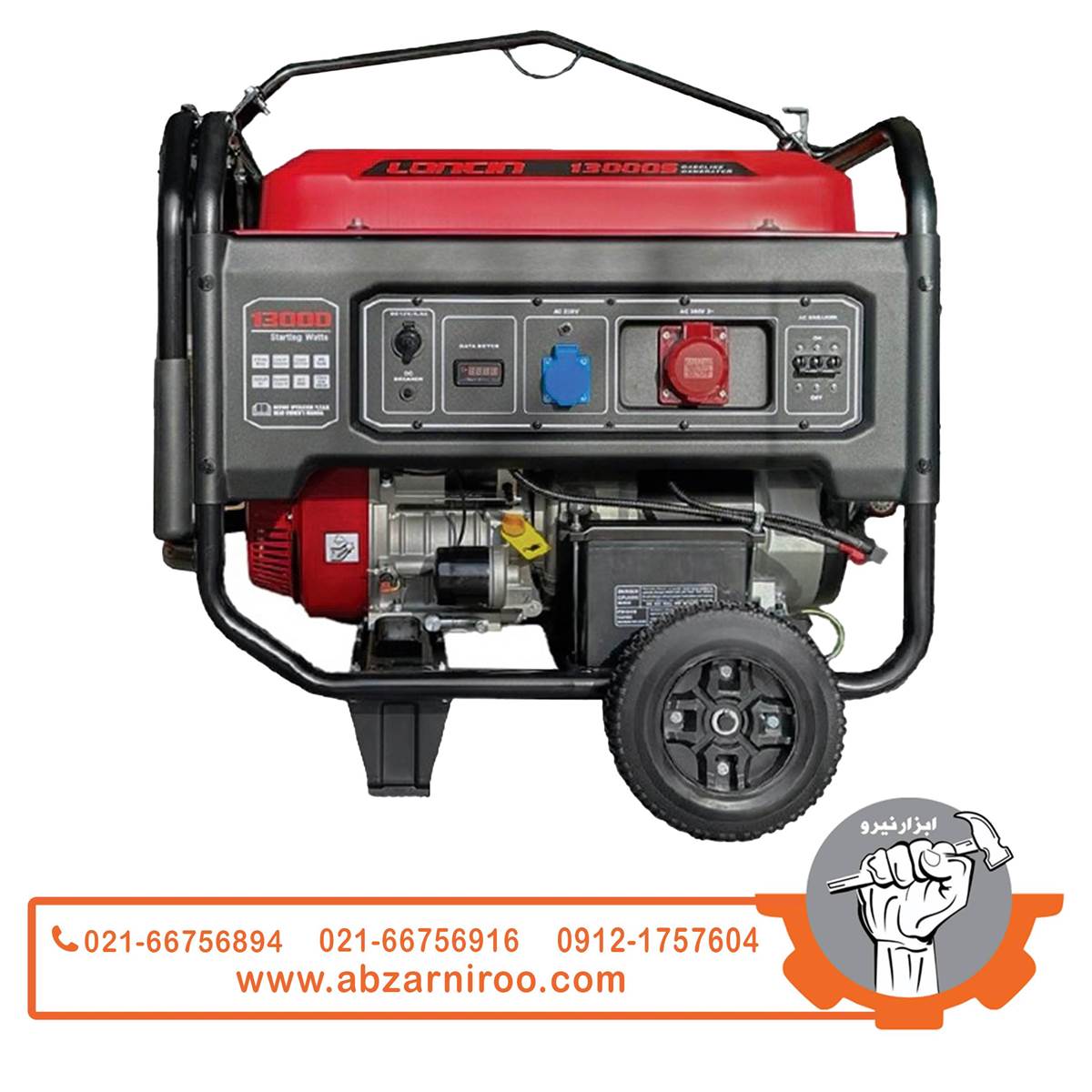 موتور برق بنزینی سه فاز 8.5 کیلو وات لانسین مدل LC13000S موتور برق بنزینی سه فاز 8.5 کیلو وات لانسین مدل LC13000S