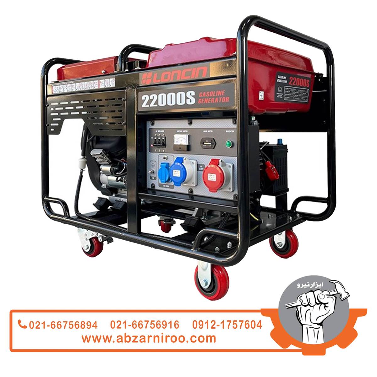 موتور برق بنزینی 15 کیلو وات لانسین مدل LC22000S (سه فاز) موتور برق بنزینی 15 کیلو وات لانسین مدل LC22000S (سه فاز)