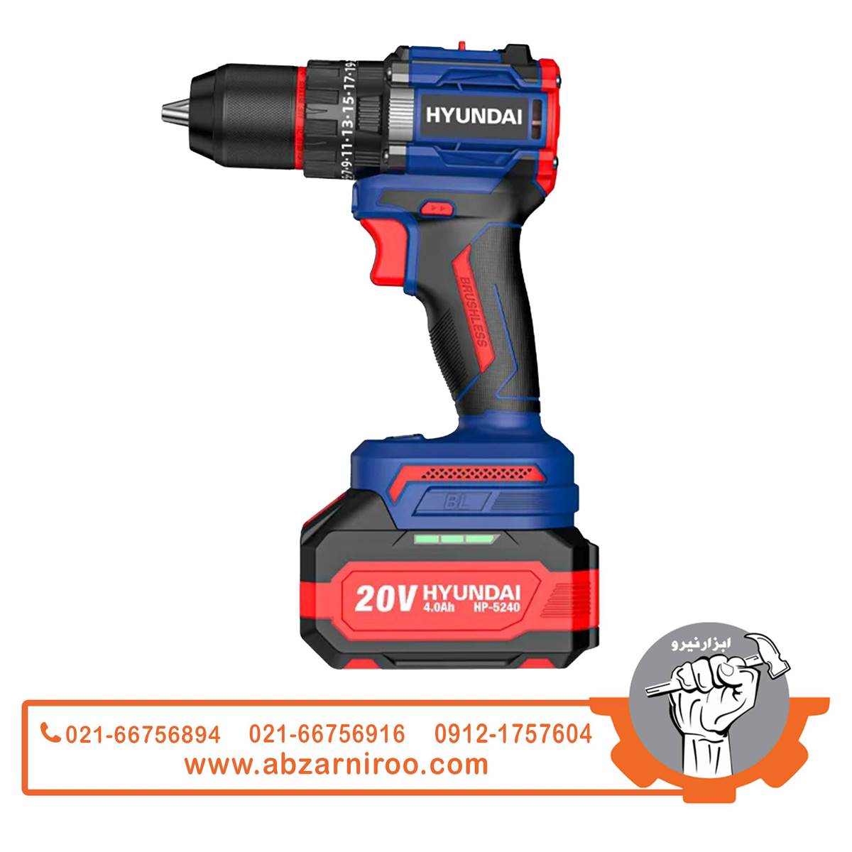 دریل شارژی براشلس چکشی 20 ولت 4 آمپر هیوندای مدل HP-5240 (دوباتری) دریل شارژی براشلس چکشی 20 ولت 4 آمپر هیوندای مدل HP-5240 (دوباتری)