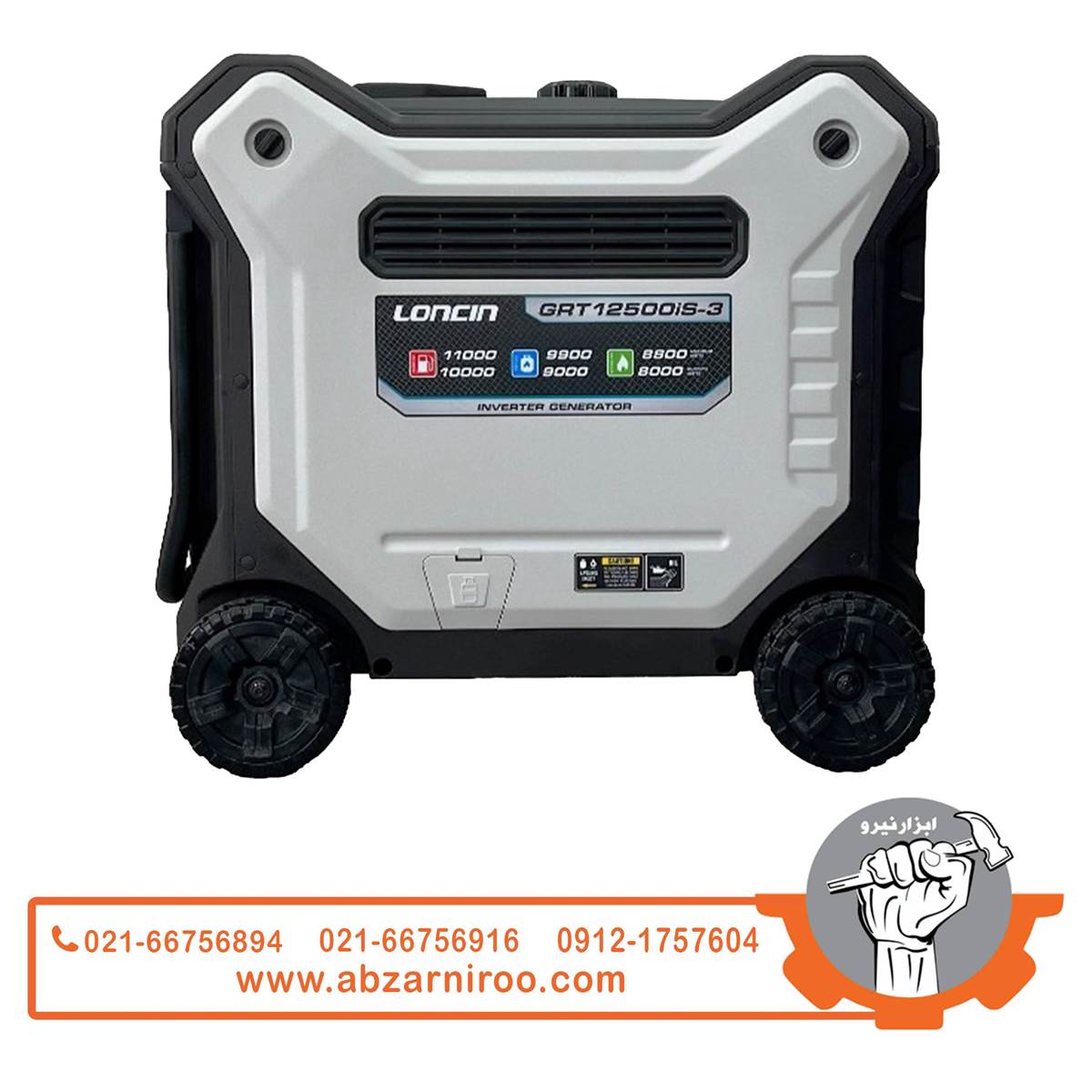 موتور برق سهگانه سوز 11 کیلو وات لانسین مدل GRT12500iS-3 ( سوپر سایلنت،AVR،ATS) موتور برق سهگانه سوز 11 کیلو وات لانسین مدل GRT12500iS-3 ( سوپر سایلنت،AVR،ATS)