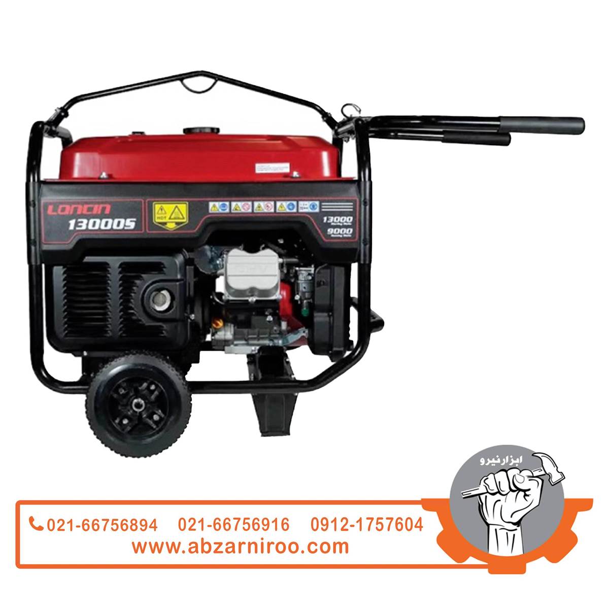 موتور برق بنزینی سه فاز 8.5 کیلو وات لانسین مدل LC13000S موتور برق بنزینی سه فاز 8.5 کیلو وات لانسین مدل LC13000S