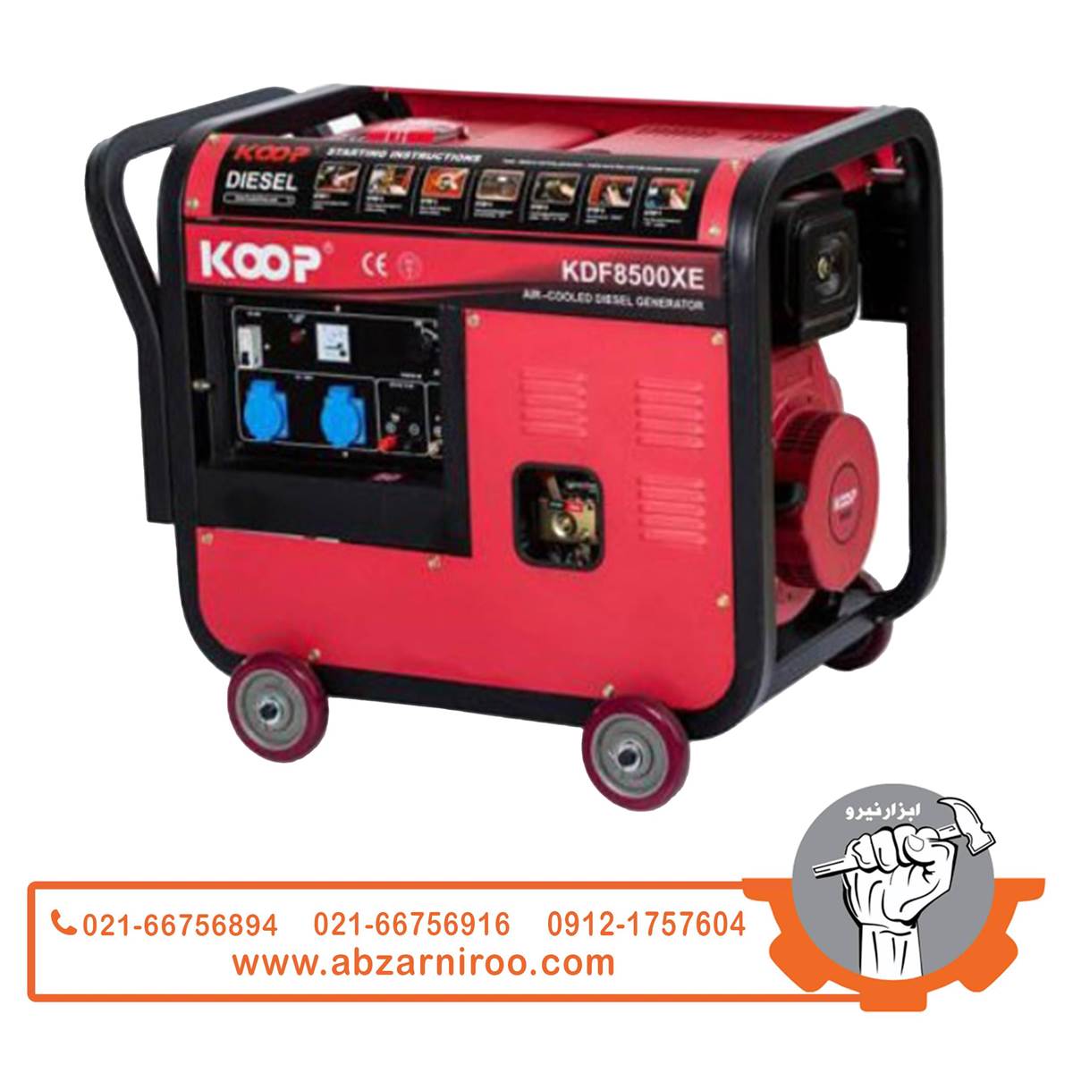موتور برق دیزلی تک فاز 6 کیلو وات کوپ مدل KDF8500XE موتور برق دیزلی تک فاز 6 کیلو وات کوپ مدل KDF8500XE