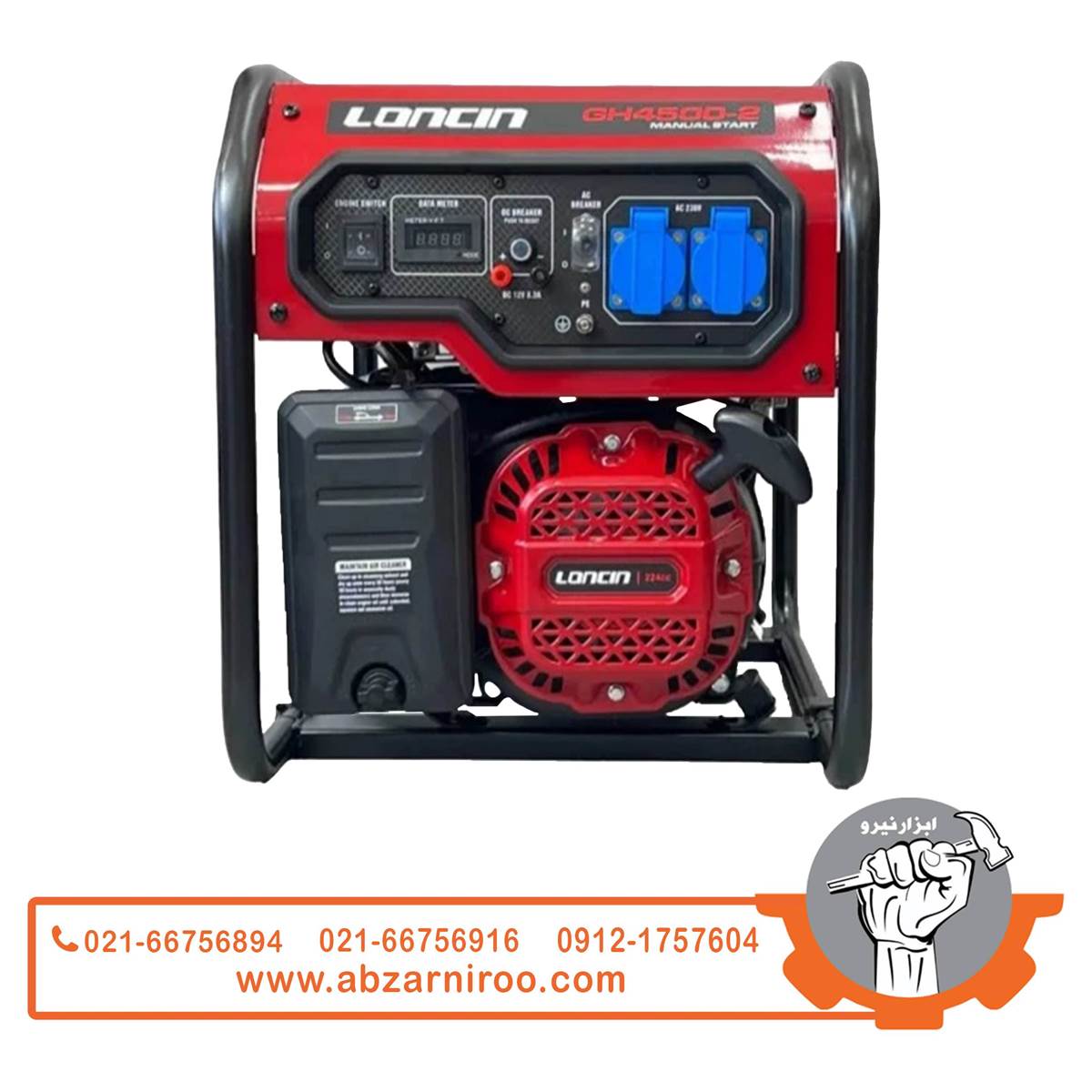موتور برق بنزینی تک فاز 4.3 کیلو وات لانسین مدل GH4500-2 موتور برق بنزینی تک فاز 4.3 کیلو وات لانسین مدل GH4500-2
