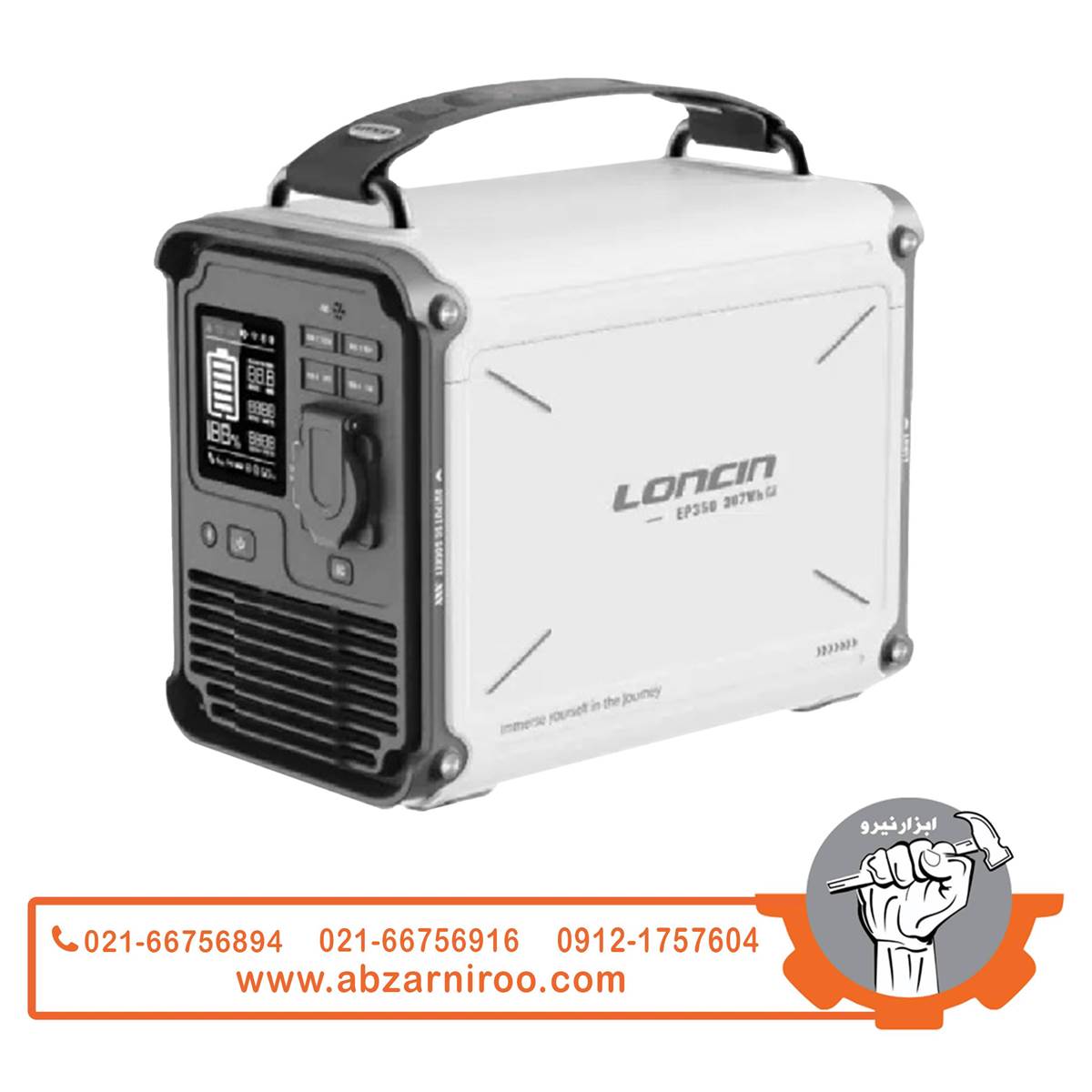 پاور استیشن 307 وات لانسین مدل EP350 پاور استیشن 307 وات لانسین مدل EP350
