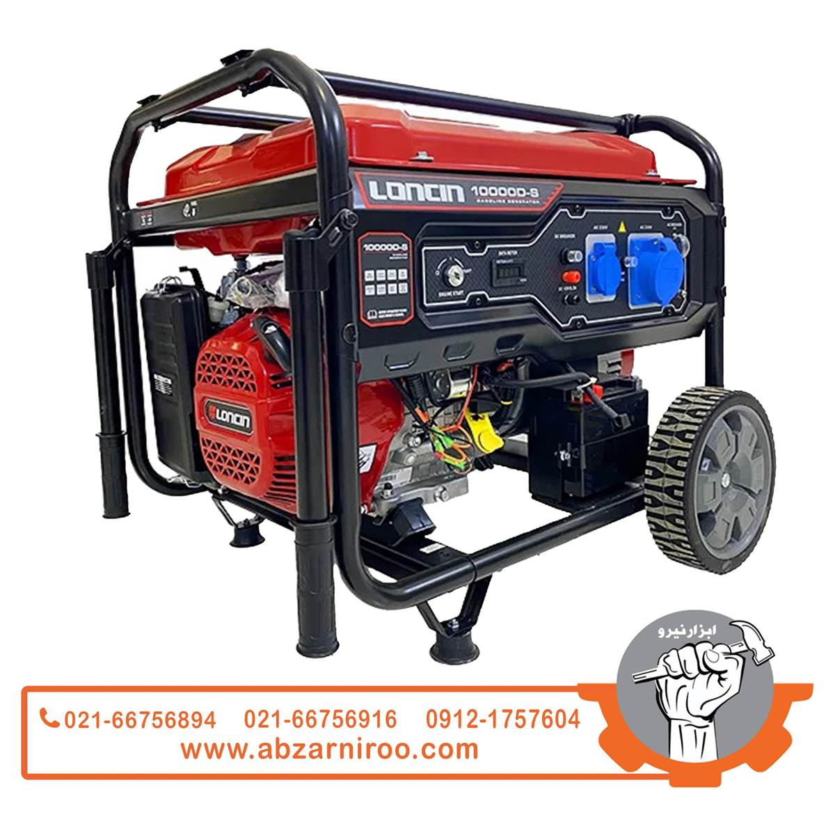 موتور برق بنزینی صنعتی 10 کیلو وات لانسین مدل LC10000DS