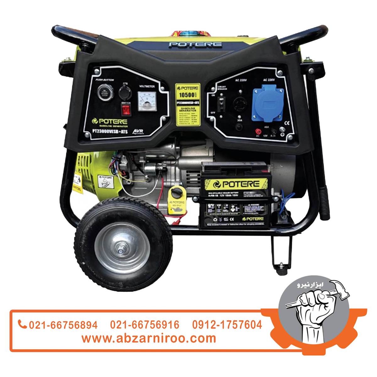 موتور برق بنزینی استارتی 10.5 کیلو وات پوتر مدل PT23000VESBATS (دارای پورت ATS)