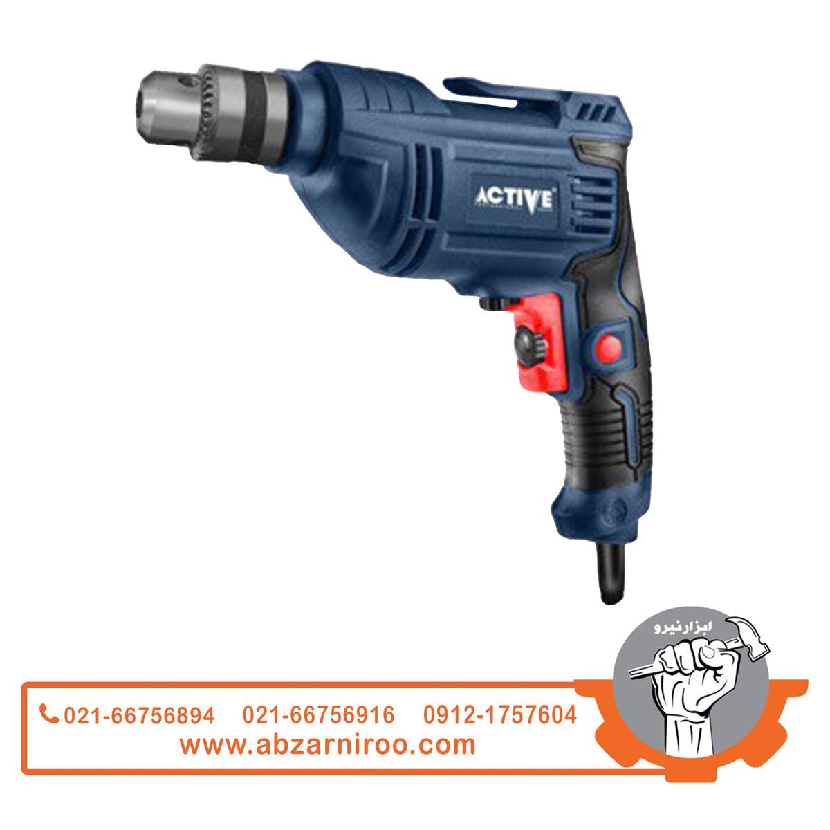 دریل 10 میلیمتری 500 وات اکتیو مدل AC-2610