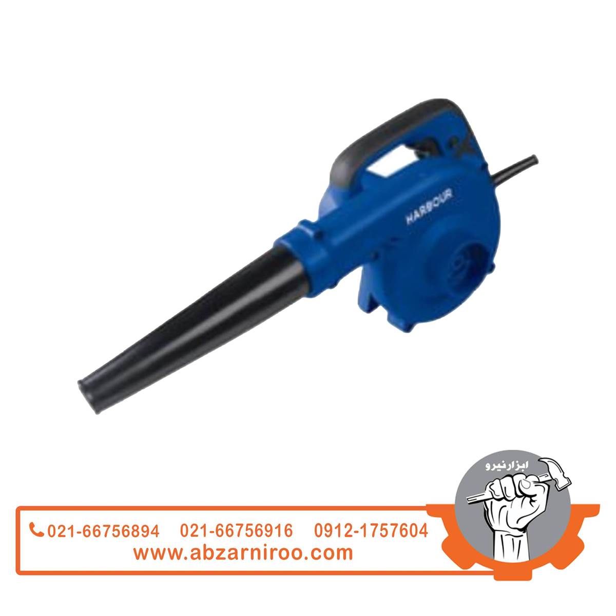 بلوور صنعتی 2 کاره دیمردار 680 وات هاربر مدل H680PB