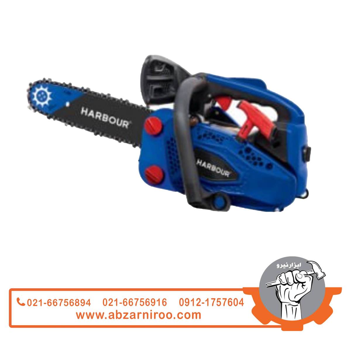 اره درخت‌بر بنزینی 30 سانتی‌متر 25.4 سی‌سی هاربر مدل HG50201