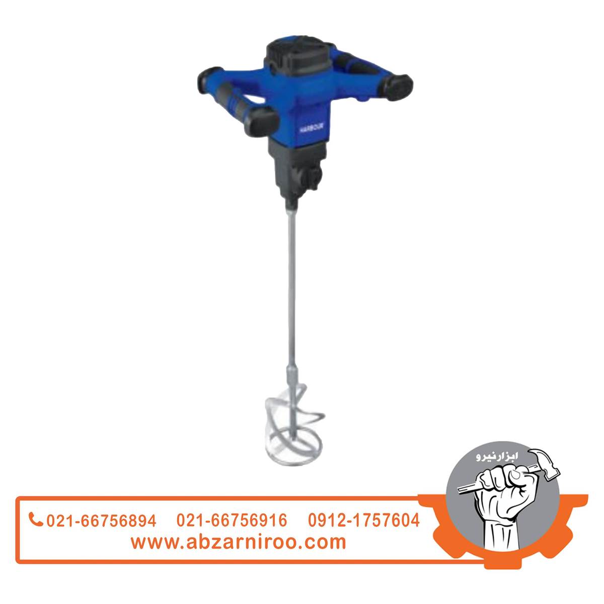 همزن برقی تک محور گیربکسی 1600 وات هاربر مدل H1600HM