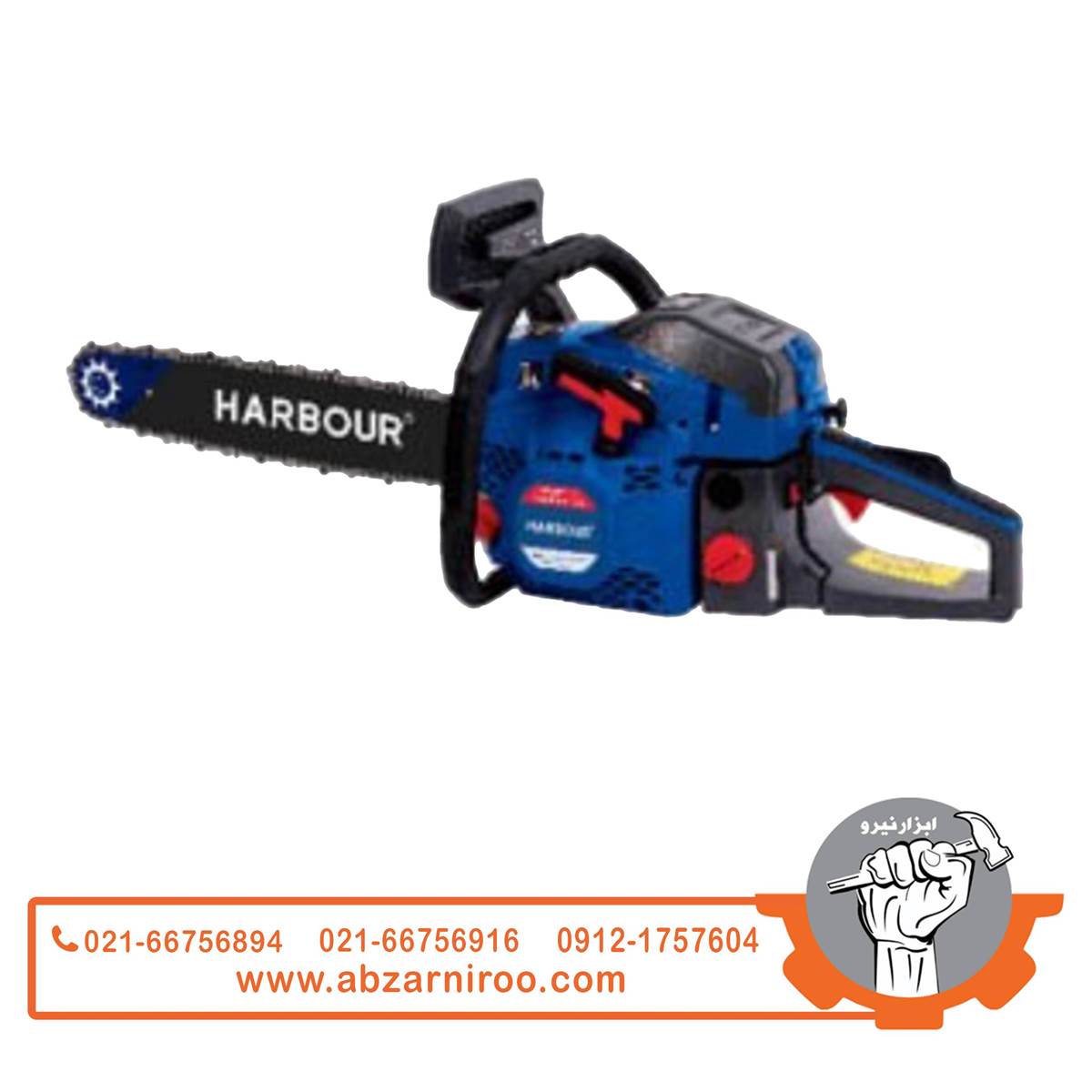 اره درخت‌بر بنزینی 45 سانتی‌متر 51.7 سی‌سی هاربر مدل HG50202