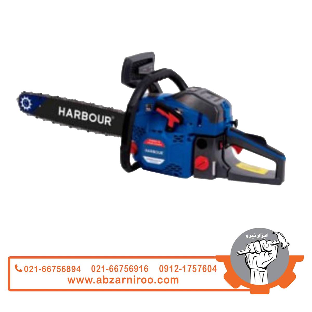 اره درخت‌بر بنزینی 50 سانتی‌متر 58 سی‌سی هاربر مدل HG50203