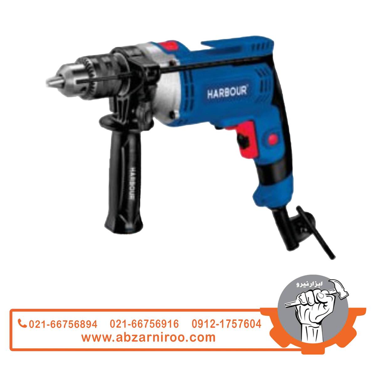 دریل چکشی 13 میلیمتری 810 وات هاربر مدل H810WD