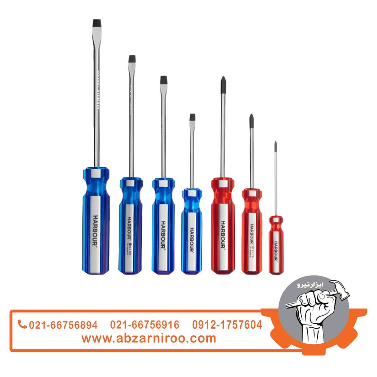 ست پیچ گوشتی 7 عددی دسته کریستالی هاربر مدل H7000P ست پیچ گوشتی 7 عددی دسته کریستالی هاربر مدل H7000P