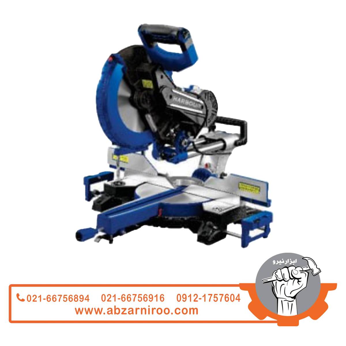 فارسی بر کشویی 305 میلیمتر 2000 وات دوطرفه هاربر مدل H2000MS