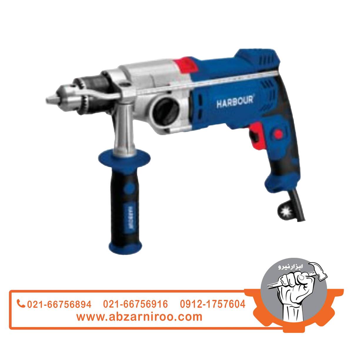 دریل گیربکسی 13 میلیمتری 1050 وات هاربر مدل H1050WD