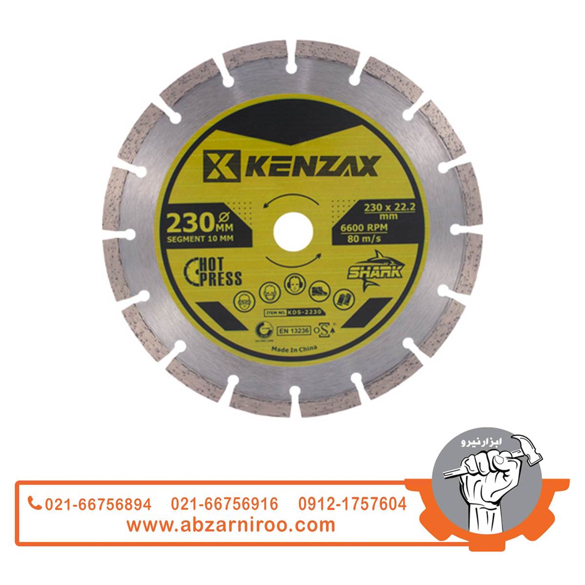 تیغ گرانیت بر 230 میلی متر شارک کنزاکس مدل 7043 تیغ گرانیت بر 230 میلی متر شارک کنزاکس مدل 7043