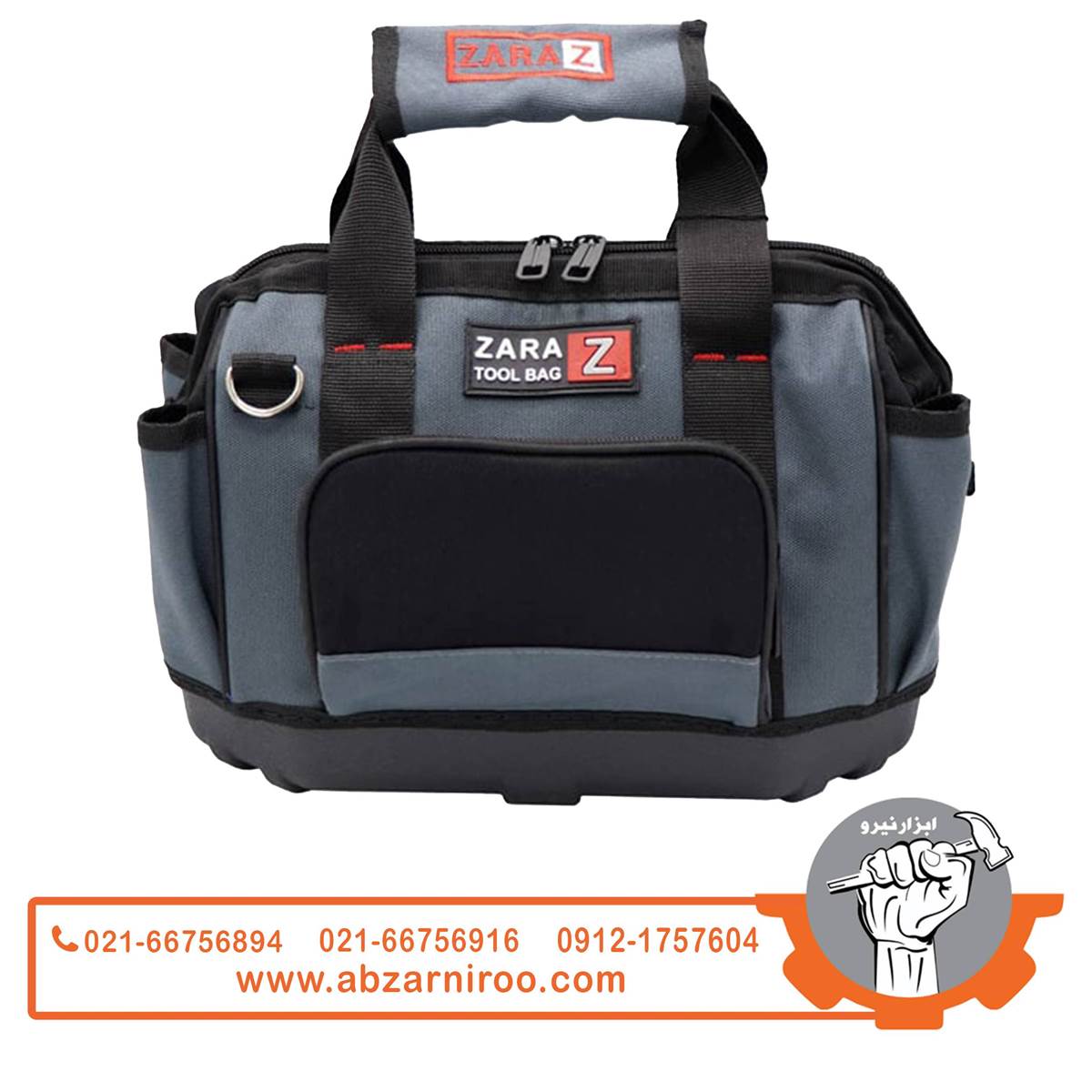 کیف ابزار 33 سانتی متری کفه پلاستیکی زارا مدل 1007