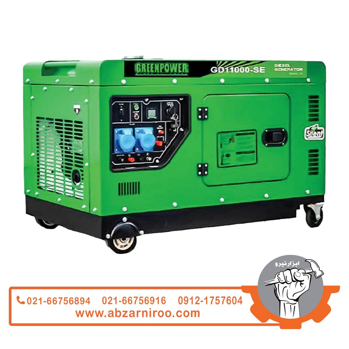 موتور برق دیزلی سایلنت 8 کیلو وات گرین پاور مدل GD11000SE