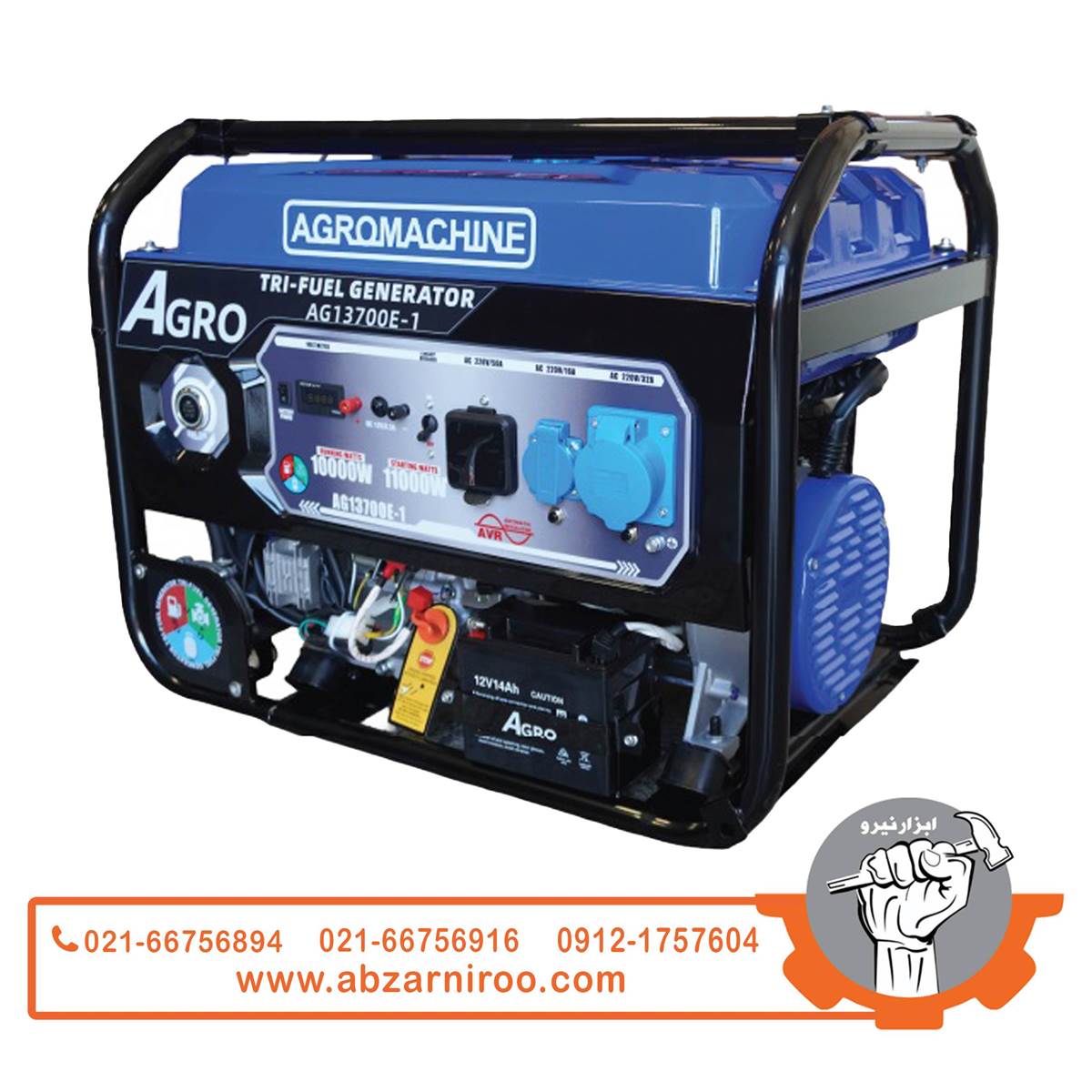 موتور برق سه گانه سوز تک فاز استارتی 11 کیلو وات آگرو مدل AG13700E-1