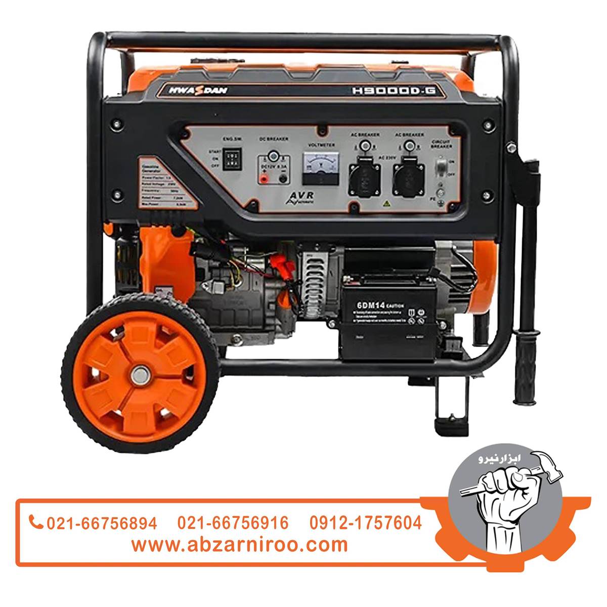 موتور برق صنعتی دوگانه‌سوز 7.7 کیلو وات هواسدان مدل H9000DR-G
