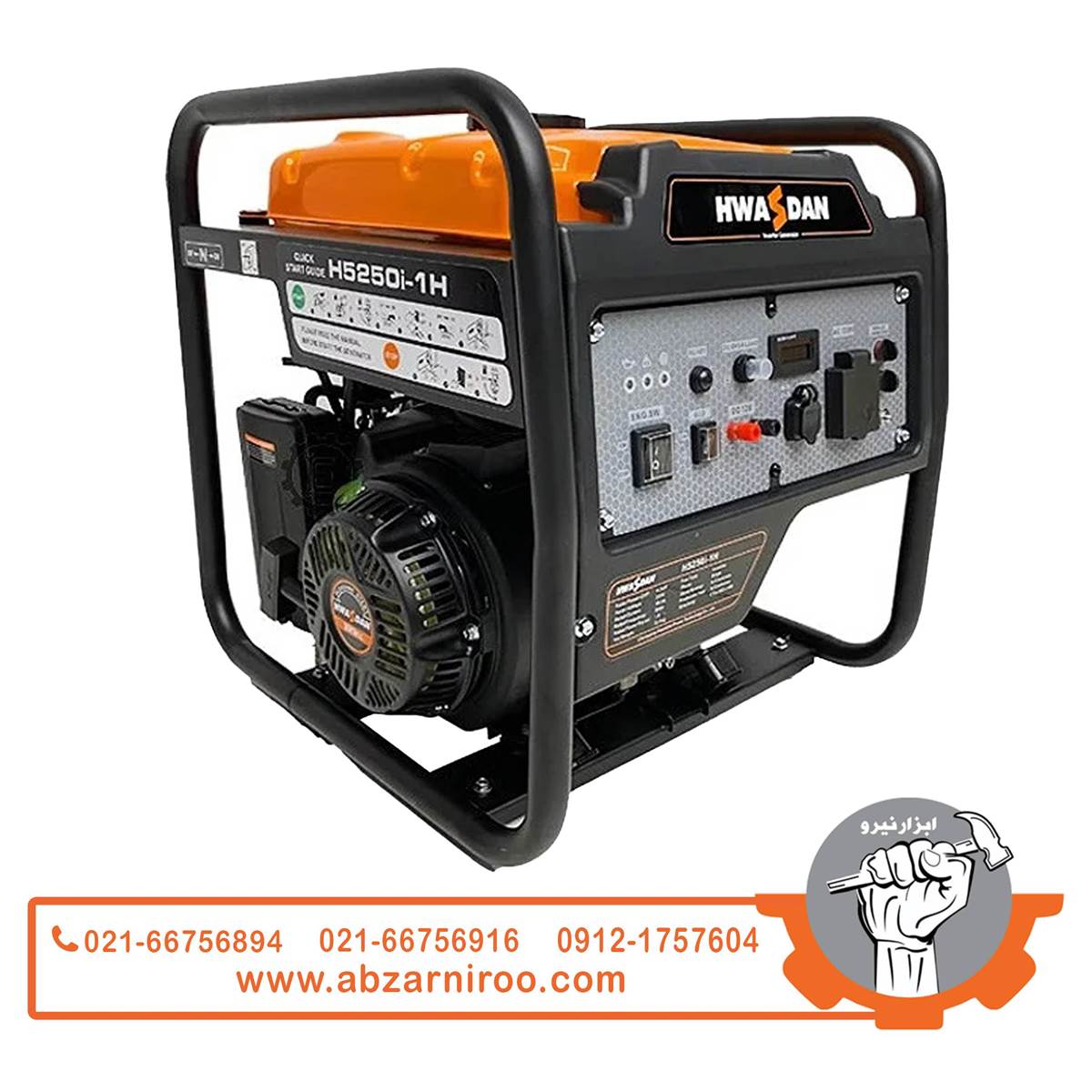 موتور برق اینورتری بنزینی 4.2 کیلو وات هواسدان مدل H5250I1H