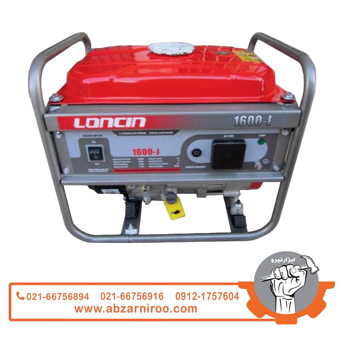 موتور برق تک فاز 1 کیلو وات لانسین مدل LC1600JS