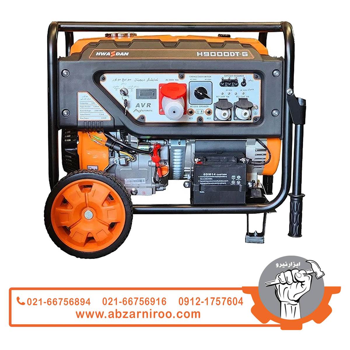 موتور برق بنزینی سه فاز 8.5 کیلو وات هواسدان مدل H9000DTG
