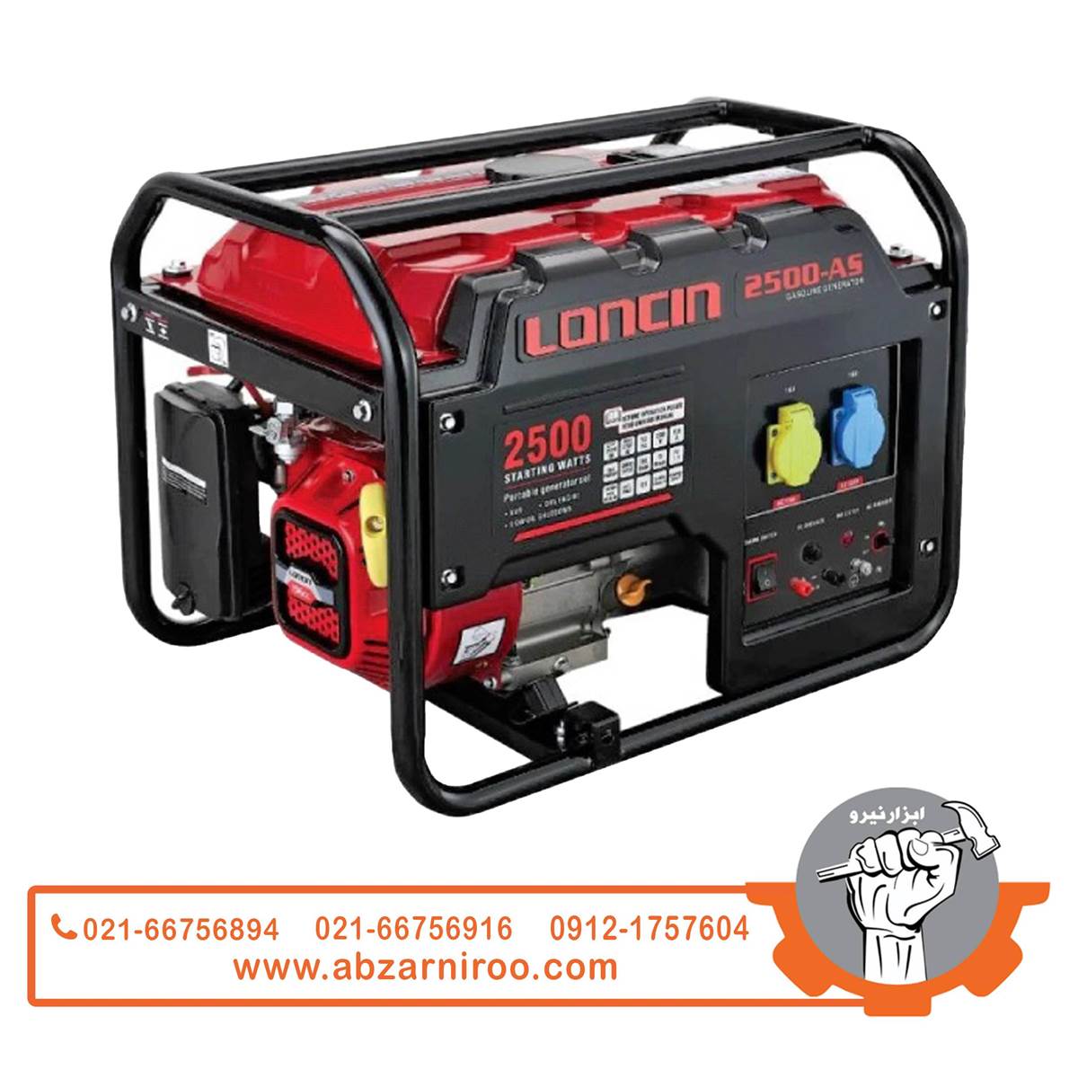 موتور برق بنزینی تک فاز 2 کیلو وات لانسین مدل LC2500AS